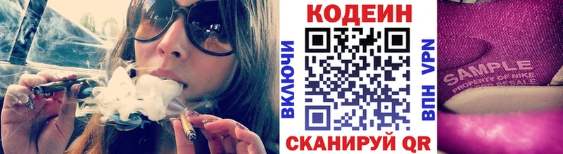Кодеин Purple Drank  маркетплейс официальный сайт  гидра вход  Никольск  как найти наркотики 