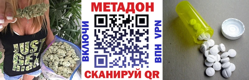 Метадон кристалл  mega tor  Никольск  купить наркотик 
